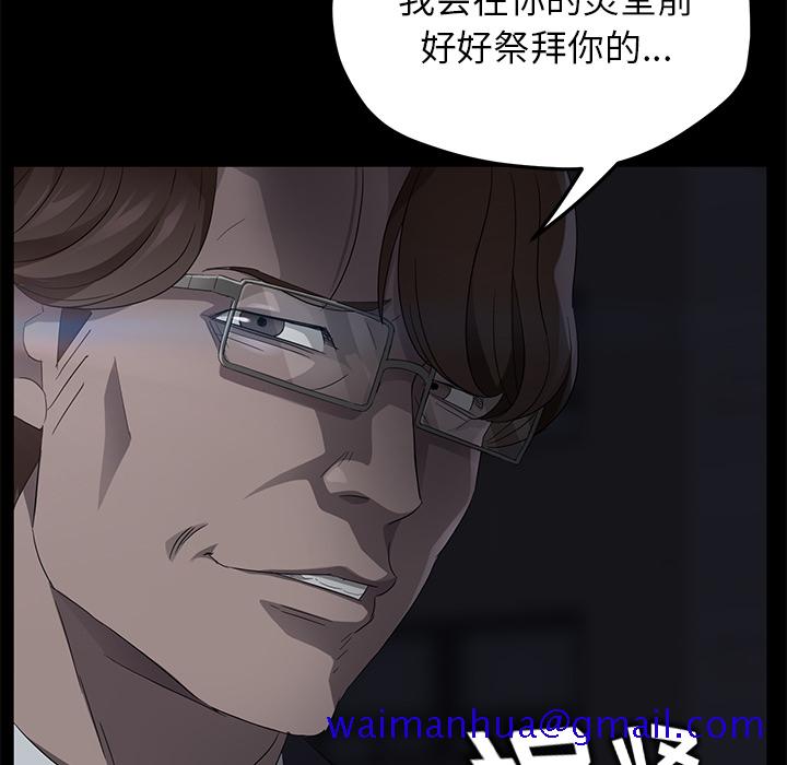 《卖身契约》漫画最新章节卖身契约-第 17 章免费下拉式在线观看章节第【81】张图片