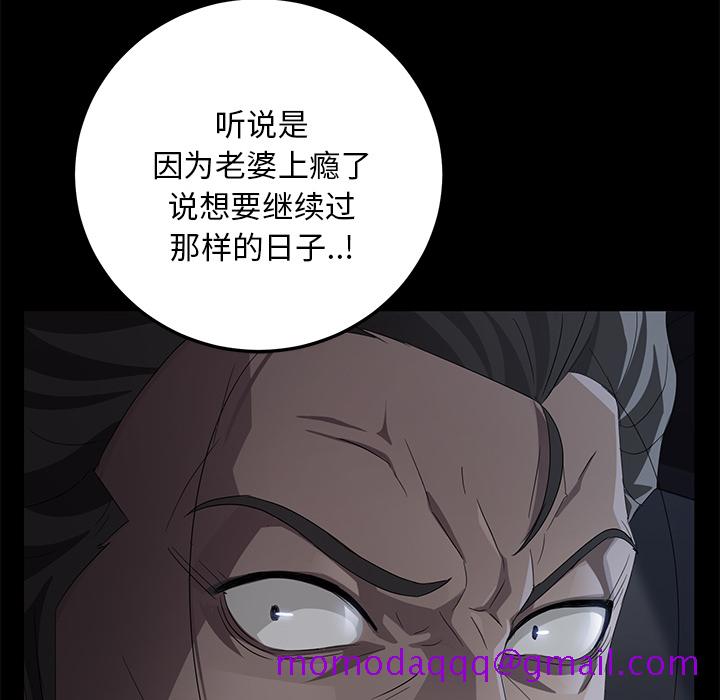 《卖身契约》漫画最新章节卖身契约-第 17 章免费下拉式在线观看章节第【56】张图片