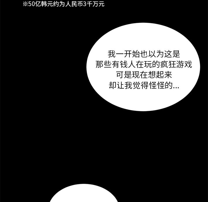 《卖身契约》漫画最新章节卖身契约-第 17 章免费下拉式在线观看章节第【39】张图片