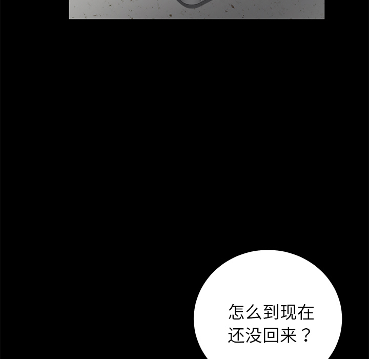 《卖身契约》漫画最新章节卖身契约-第 17 章免费下拉式在线观看章节第【123】张图片