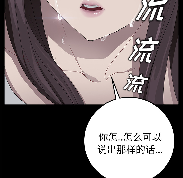 《卖身契约》漫画最新章节卖身契约-第 17 章免费下拉式在线观看章节第【105】张图片