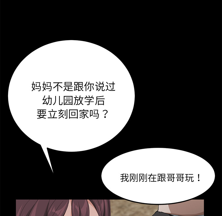 《卖身契约》漫画最新章节卖身契约-第 17 章免费下拉式在线观看章节第【132】张图片