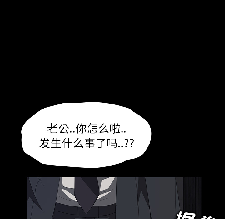 《卖身契约》漫画最新章节卖身契约-第 17 章免费下拉式在线观看章节第【92】张图片