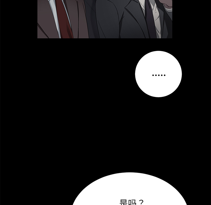 《卖身契约》漫画最新章节卖身契约-第 17 章免费下拉式在线观看章节第【53】张图片