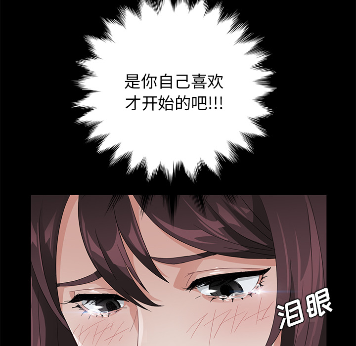 《卖身契约》漫画最新章节卖身契约-第 17 章免费下拉式在线观看章节第【119】张图片