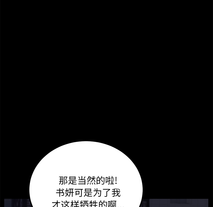 《卖身契约》漫画最新章节卖身契约-第 17 章免费下拉式在线观看章节第【48】张图片