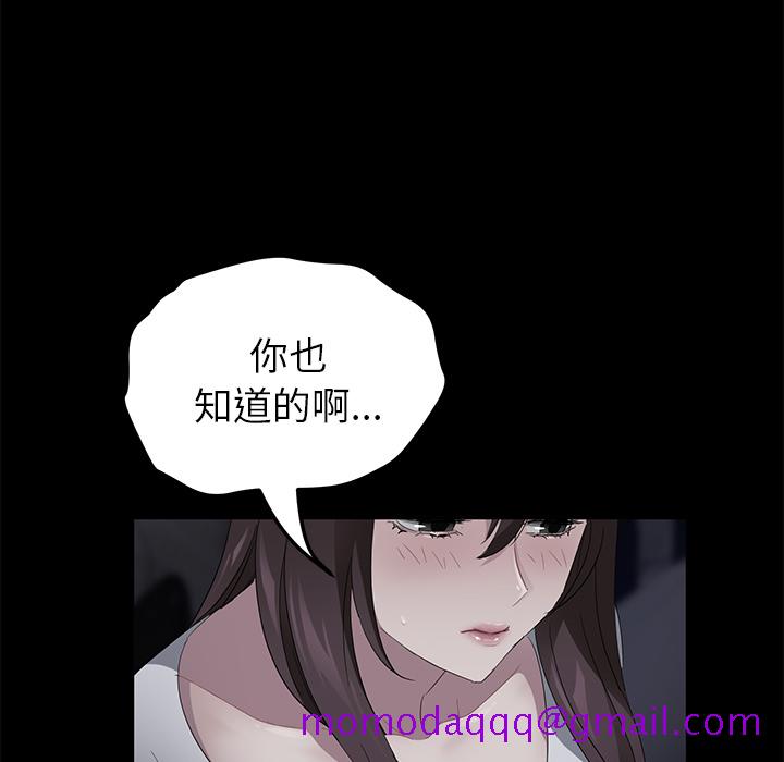 《卖身契约》漫画最新章节卖身契约-第 17 章免费下拉式在线观看章节第【96】张图片