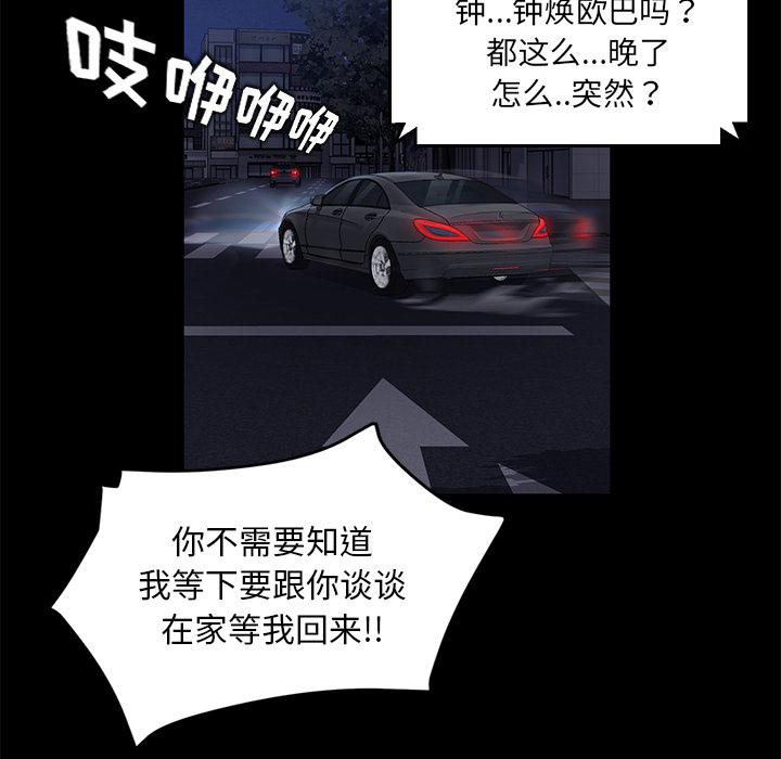 《卖身契约》漫画最新章节卖身契约-第 17 章免费下拉式在线观看章节第【24】张图片