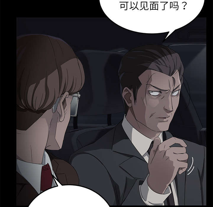 《卖身契约》漫画最新章节卖身契约-第 17 章免费下拉式在线观看章节第【44】张图片