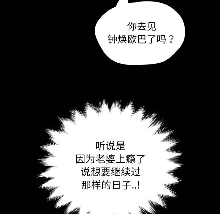 《卖身契约》漫画最新章节卖身契约-第 17 章免费下拉式在线观看章节第【88】张图片