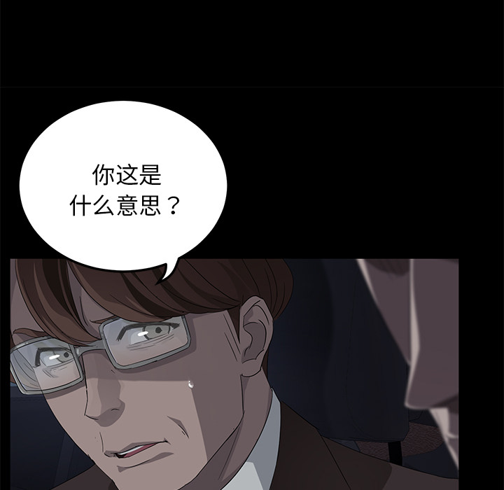 《卖身契约》漫画最新章节卖身契约-第 17 章免费下拉式在线观看章节第【42】张图片