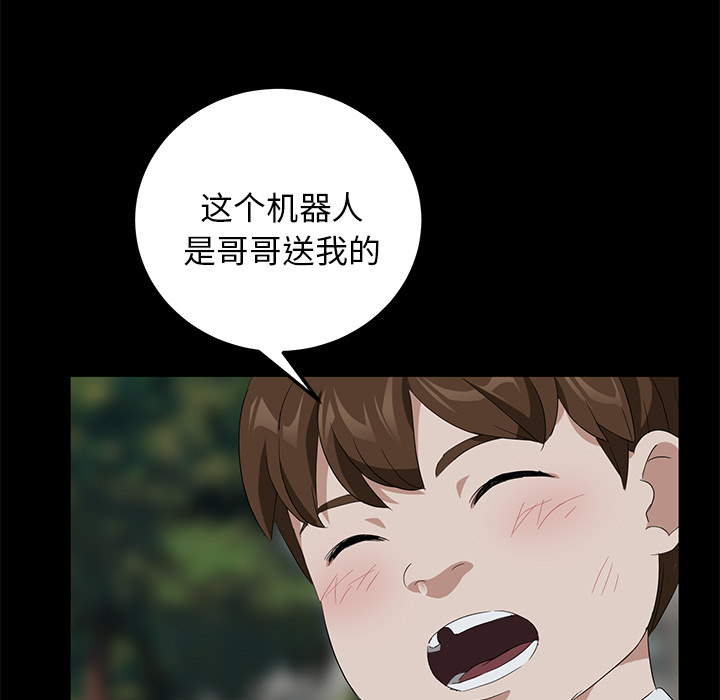 《卖身契约》漫画最新章节卖身契约-第 17 章免费下拉式在线观看章节第【134】张图片