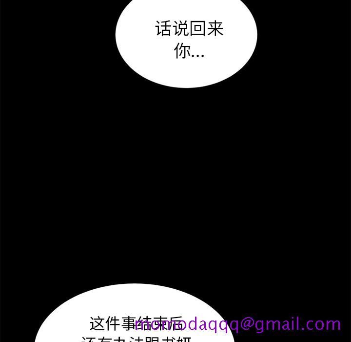 《卖身契约》漫画最新章节卖身契约-第 17 章免费下拉式在线观看章节第【46】张图片