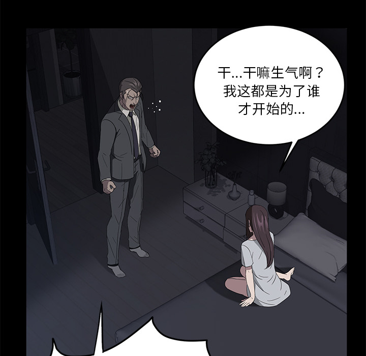 《卖身契约》漫画最新章节卖身契约-第 17 章免费下拉式在线观看章节第【102】张图片