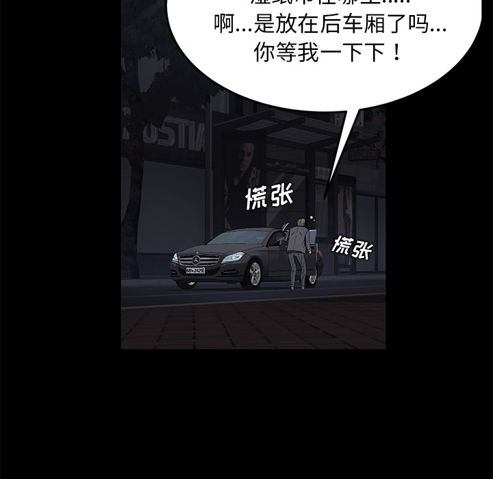 《卖身契约》漫画最新章节卖身契约-第 17 章免费下拉式在线观看章节第【72】张图片