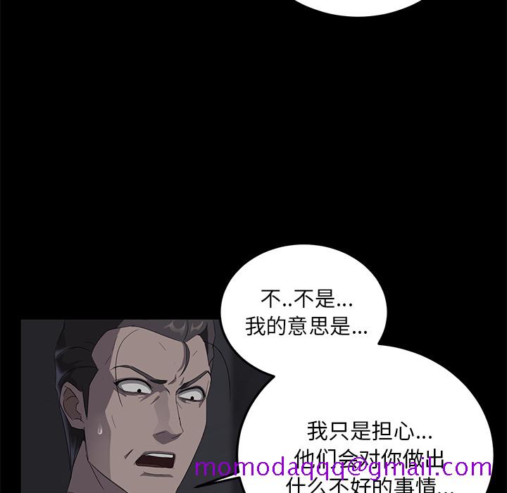 《卖身契约》漫画最新章节卖身契约-第 17 章免费下拉式在线观看章节第【106】张图片