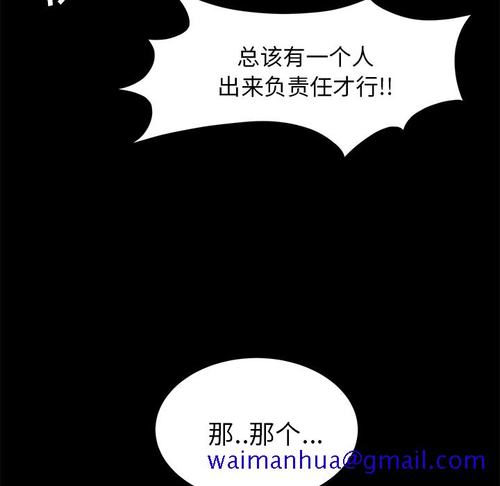 《卖身契约》漫画最新章节卖身契约-第 18 章免费下拉式在线观看章节第【31】张图片