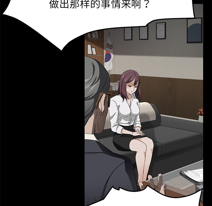 《卖身契约》漫画最新章节卖身契约-第 18 章免费下拉式在线观看章节第【28】张图片