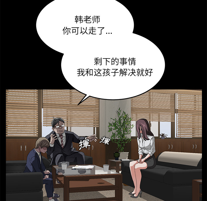 《卖身契约》漫画最新章节卖身契约-第 18 章免费下拉式在线观看章节第【55】张图片