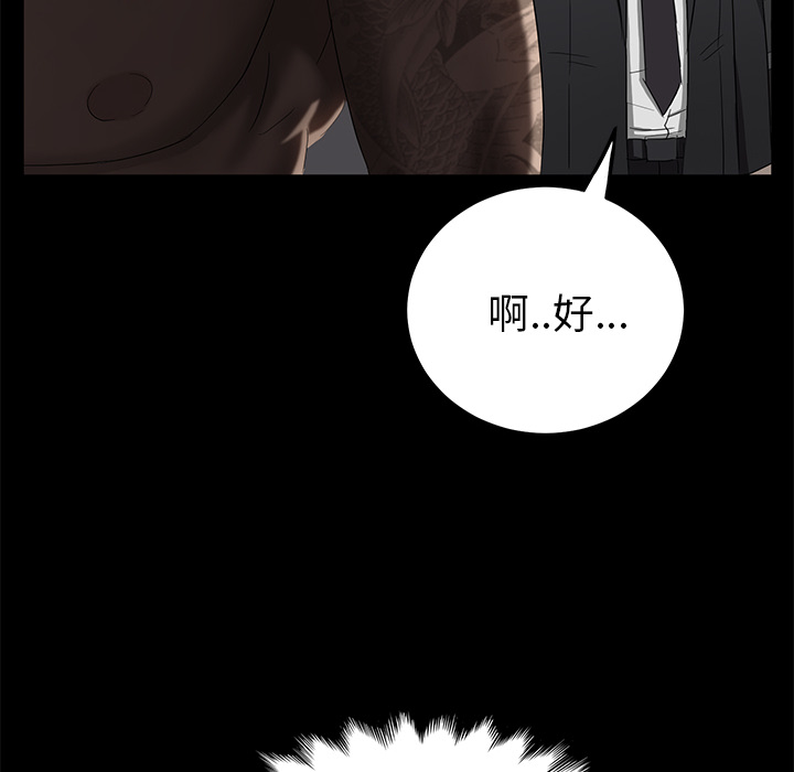 《卖身契约》漫画最新章节卖身契约-第 18 章免费下拉式在线观看章节第【133】张图片