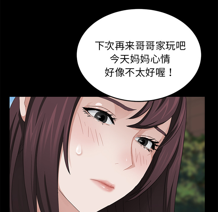 《卖身契约》漫画最新章节卖身契约-第 18 章免费下拉式在线观看章节第【83】张图片