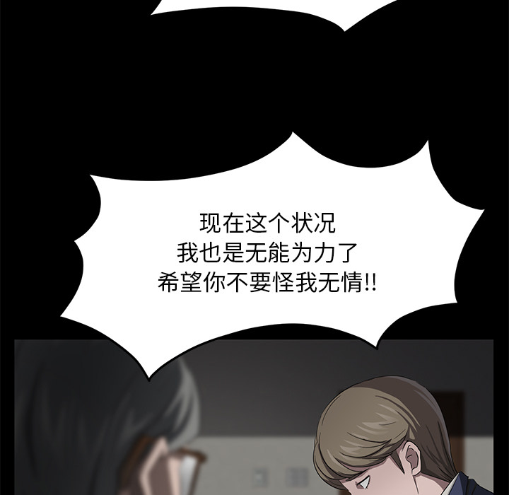 《卖身契约》漫画最新章节卖身契约-第 18 章免费下拉式在线观看章节第【62】张图片