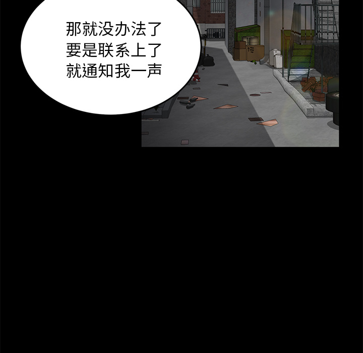 《卖身契约》漫画最新章节卖身契约-第 18 章免费下拉式在线观看章节第【105】张图片