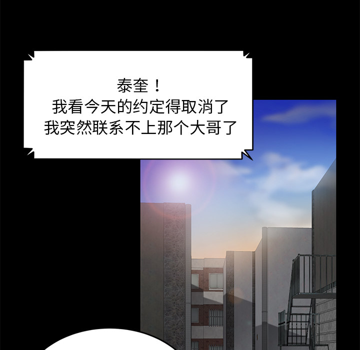 《卖身契约》漫画最新章节卖身契约-第 18 章免费下拉式在线观看章节第【104】张图片