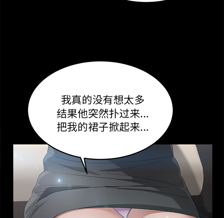 《卖身契约》漫画最新章节卖身契约-第 18 章免费下拉式在线观看章节第【33】张图片