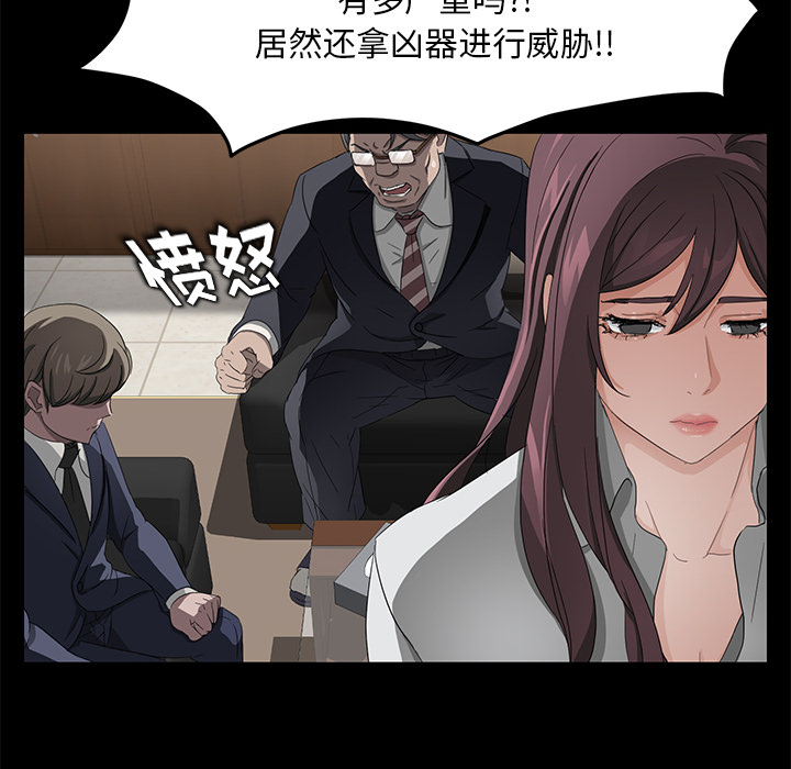 《卖身契约》漫画最新章节卖身契约-第 18 章免费下拉式在线观看章节第【59】张图片