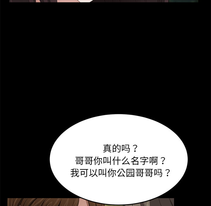 《卖身契约》漫画最新章节卖身契约-第 18 章免费下拉式在线观看章节第【84】张图片