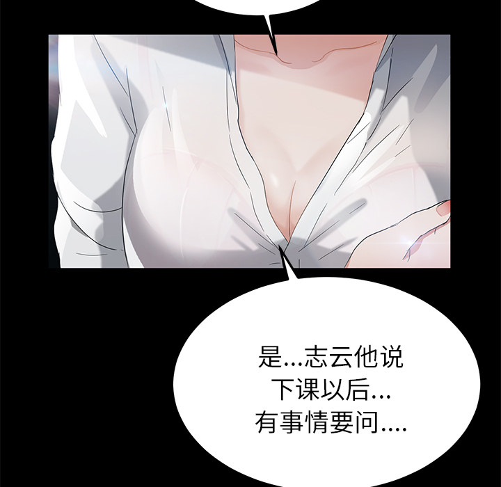 《卖身契约》漫画最新章节卖身契约-第 18 章免费下拉式在线观看章节第【32】张图片