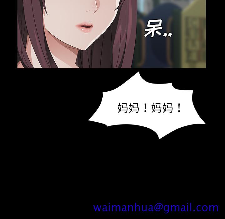 《卖身契约》漫画最新章节卖身契约-第 18 章免费下拉式在线观看章节第【91】张图片