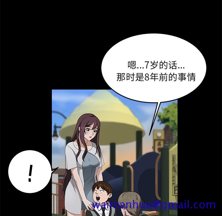 《卖身契约》漫画最新章节卖身契约-第 18 章免费下拉式在线观看章节第【81】张图片