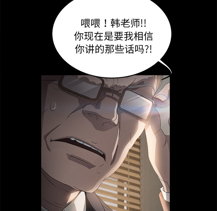 《卖身契约》漫画最新章节卖身契约-第 18 章免费下拉式在线观看章节第【35】张图片