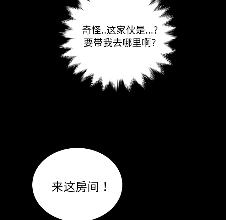 《卖身契约》漫画最新章节卖身契约-第 18 章免费下拉式在线观看章节第【137】张图片