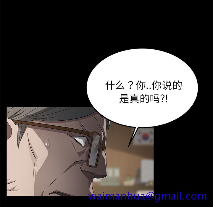 《卖身契约》漫画最新章节卖身契约-第 18 章免费下拉式在线观看章节第【51】张图片