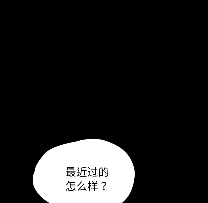 《卖身契约》漫画最新章节卖身契约-第 18 章免费下拉式在线观看章节第【13】张图片