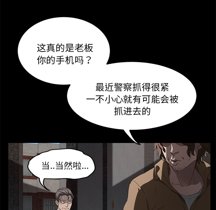 《卖身契约》漫画最新章节卖身契约-第 18 章免费下拉式在线观看章节第【108】张图片