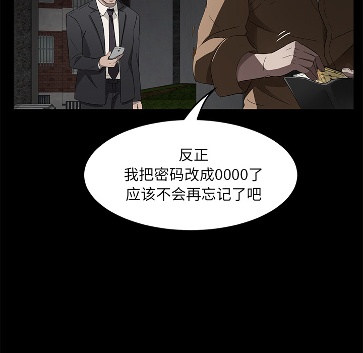 《卖身契约》漫画最新章节卖身契约-第 18 章免费下拉式在线观看章节第【109】张图片