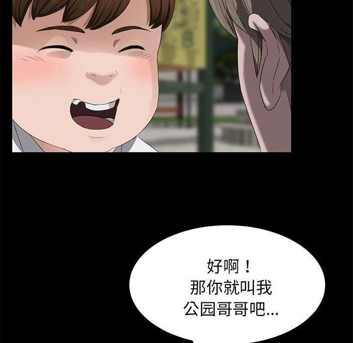 《卖身契约》漫画最新章节卖身契约-第 18 章免费下拉式在线观看章节第【85】张图片