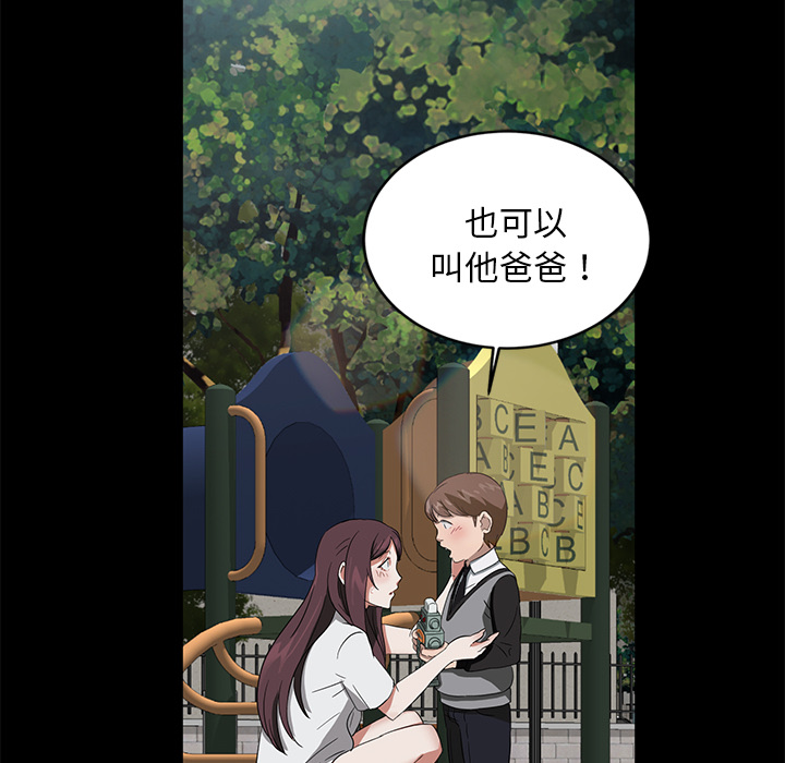 《卖身契约》漫画最新章节卖身契约-第 18 章免费下拉式在线观看章节第【100】张图片