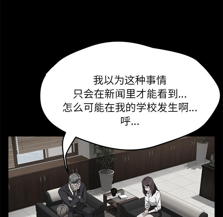 《卖身契约》漫画最新章节卖身契约-第 18 章免费下拉式在线观看章节第【24】张图片