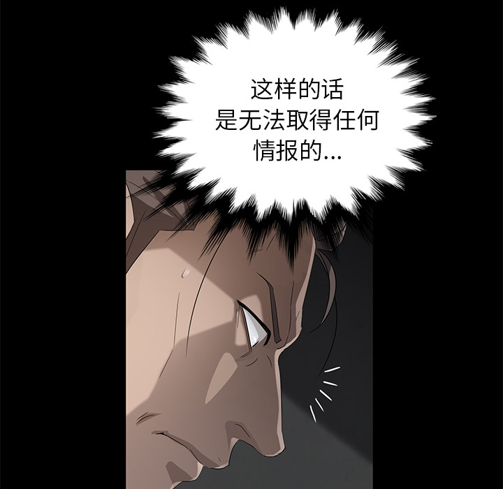 《卖身契约》漫画最新章节卖身契约-第 18 章免费下拉式在线观看章节第【115】张图片