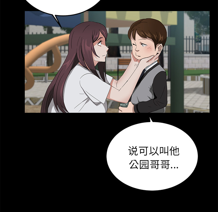 《卖身契约》漫画最新章节卖身契约-第 18 章免费下拉式在线观看章节第【98】张图片