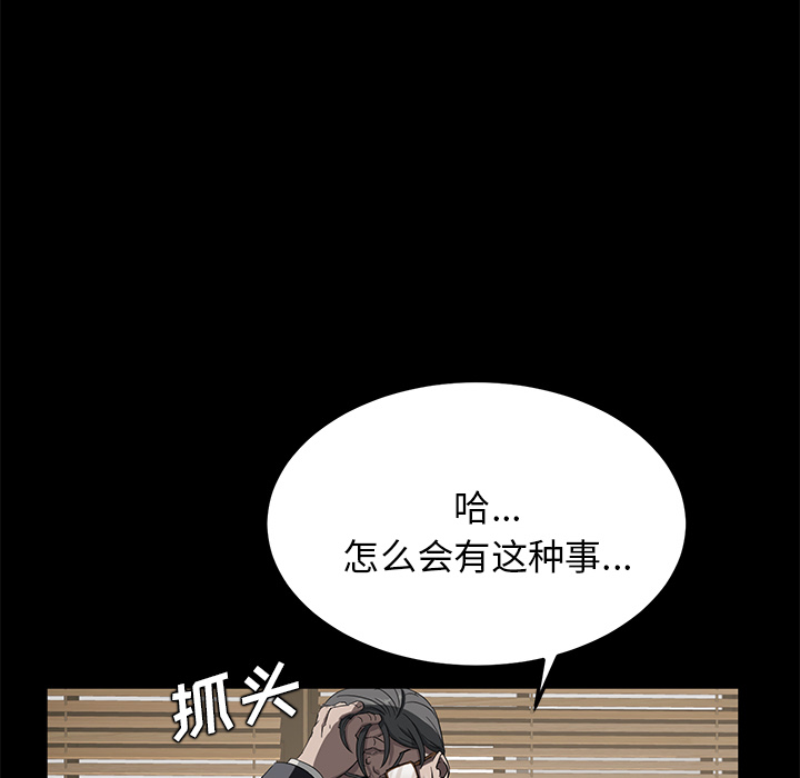 《卖身契约》漫画最新章节卖身契约-第 18 章免费下拉式在线观看章节第【53】张图片