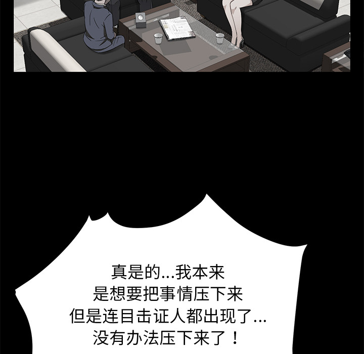 《卖身契约》漫画最新章节卖身契约-第 18 章免费下拉式在线观看章节第【25】张图片