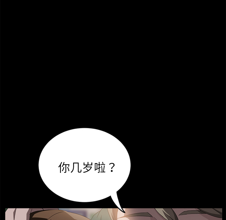 《卖身契约》漫画最新章节卖身契约-第 18 章免费下拉式在线观看章节第【79】张图片