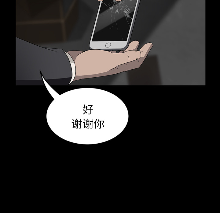 《卖身契约》漫画最新章节卖身契约-第 18 章免费下拉式在线观看章节第【107】张图片