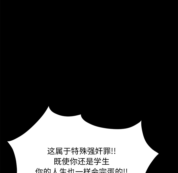 《卖身契约》漫画最新章节卖身契约-第 18 章免费下拉式在线观看章节第【60】张图片